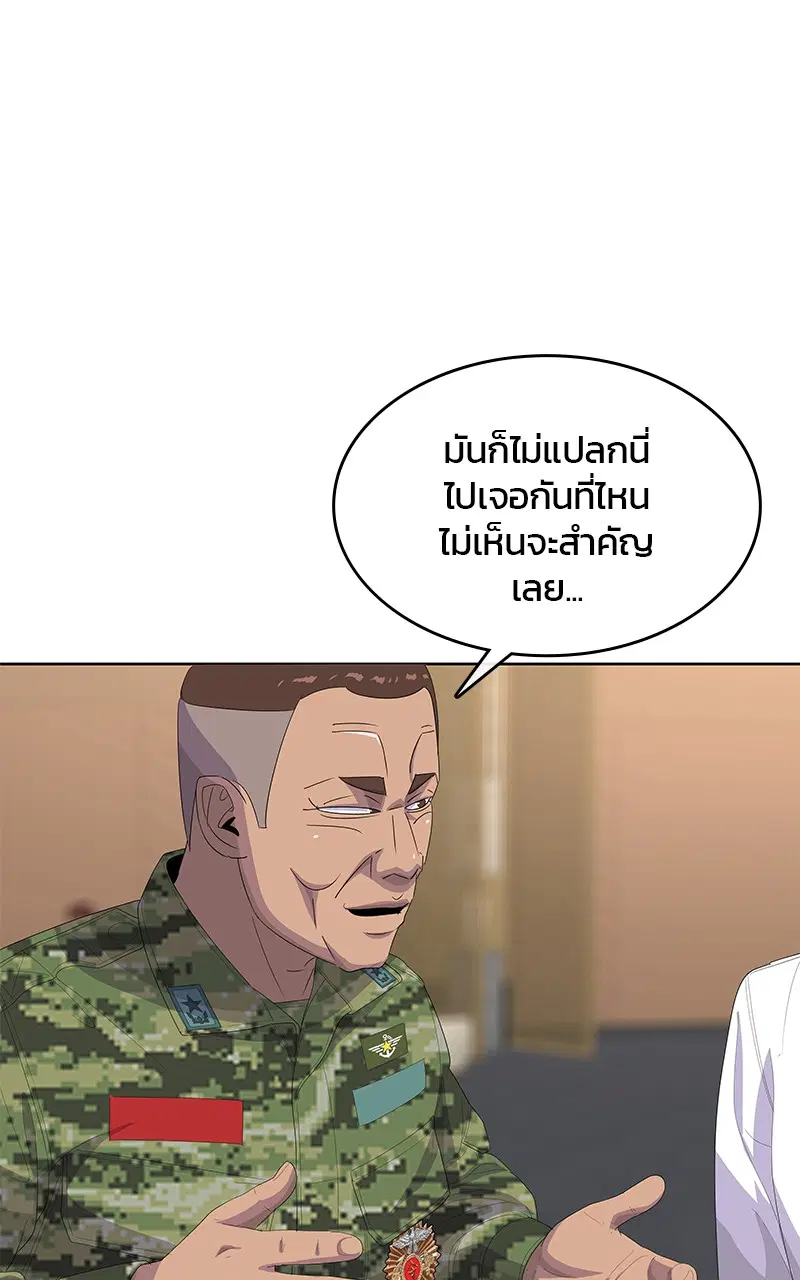 Kitchen Soldier ตอนที่ 201 หน้า 11