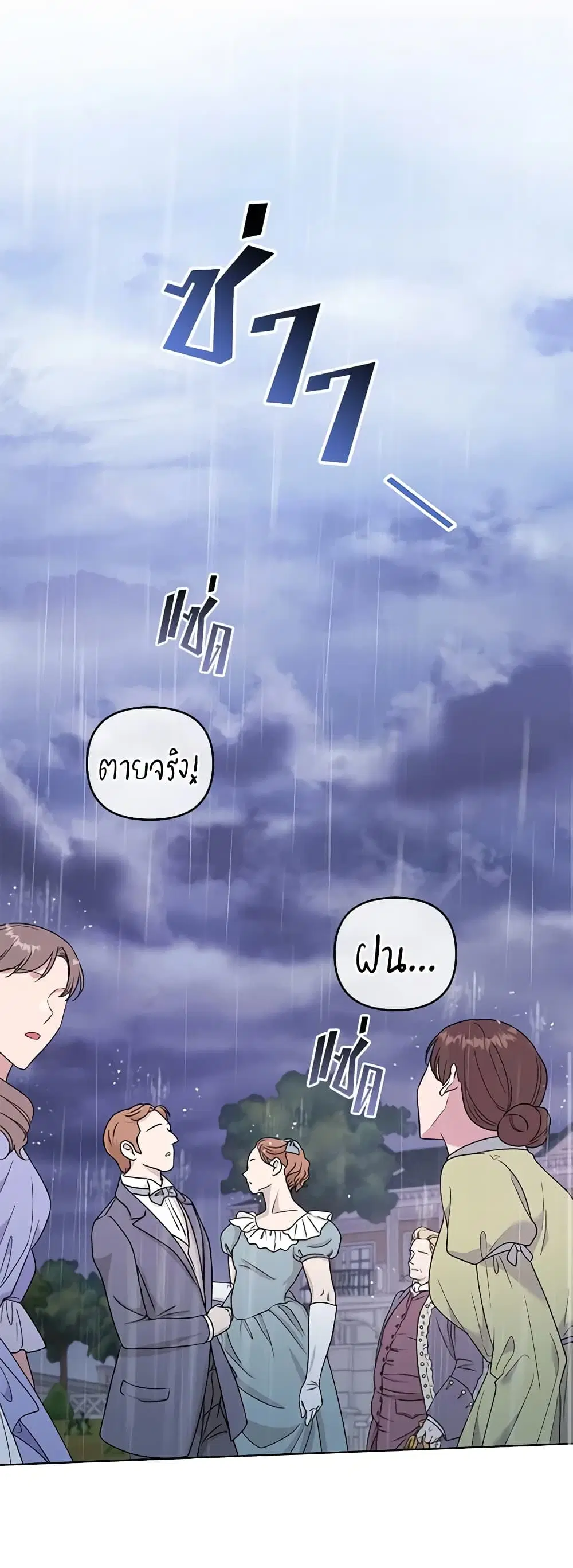 What It Means to Be You ตอนที่ 32 หน้า 21