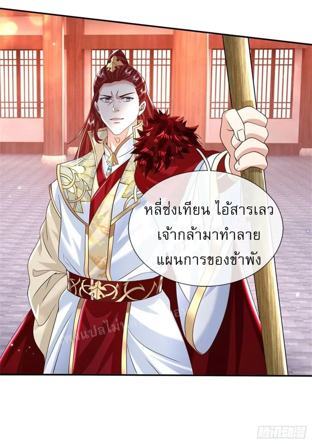 Royal God of War, Rising Dragon ตอนที่ 186 หน้า 19