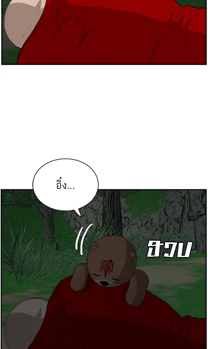 Bad Guy ตอนที่ 69 หน้า 87