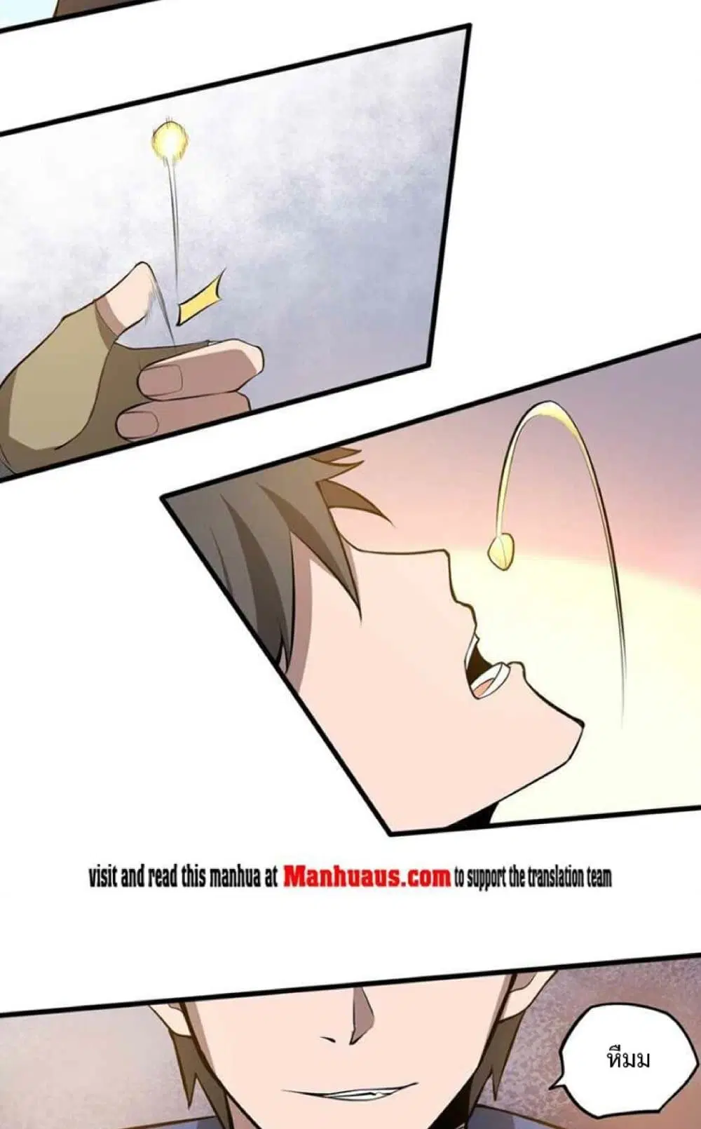 Super Warrior in Another World ตอนที่ 243 หน้า 13