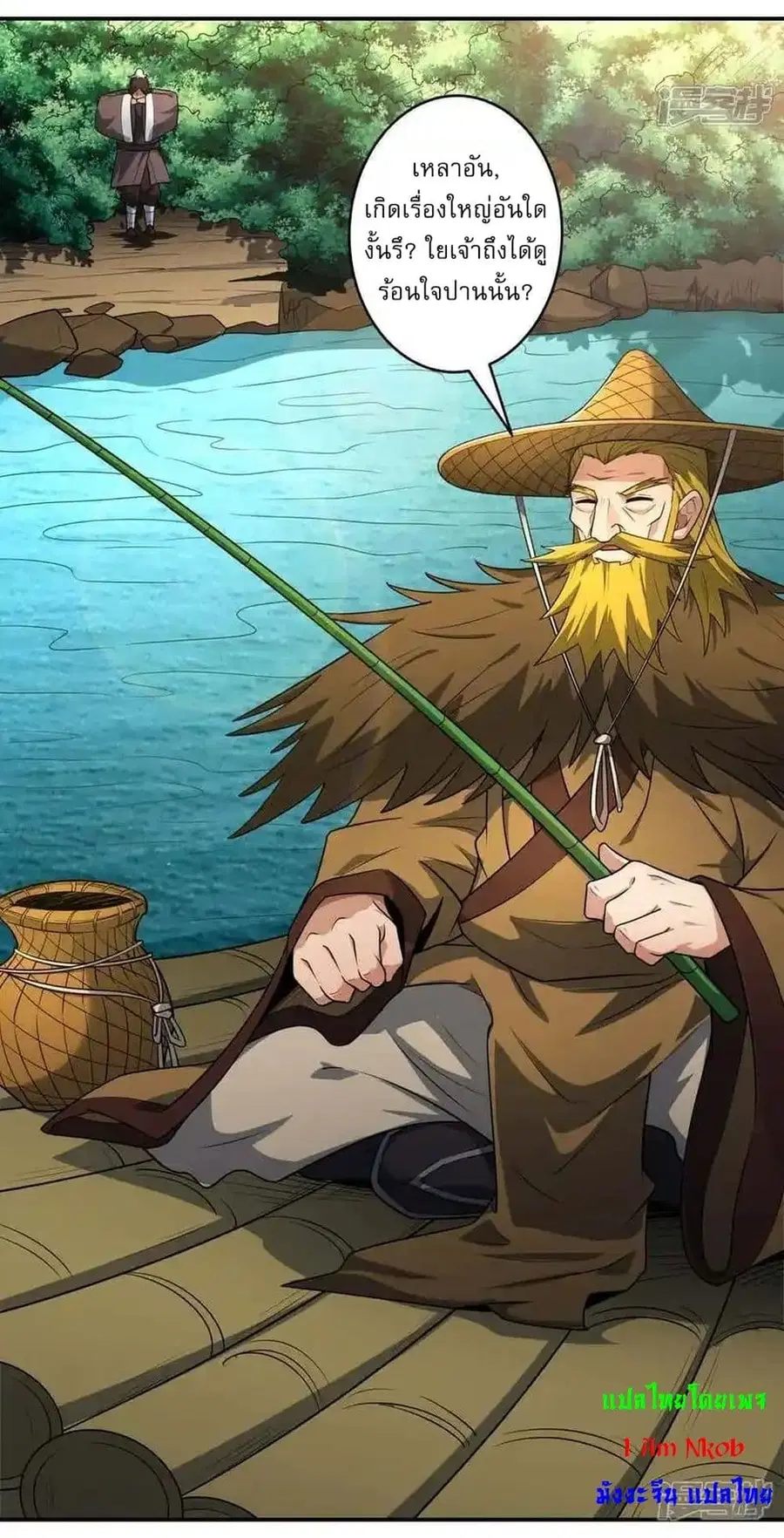 God of Martial Arts ตอนที่ 727 หน้า 5