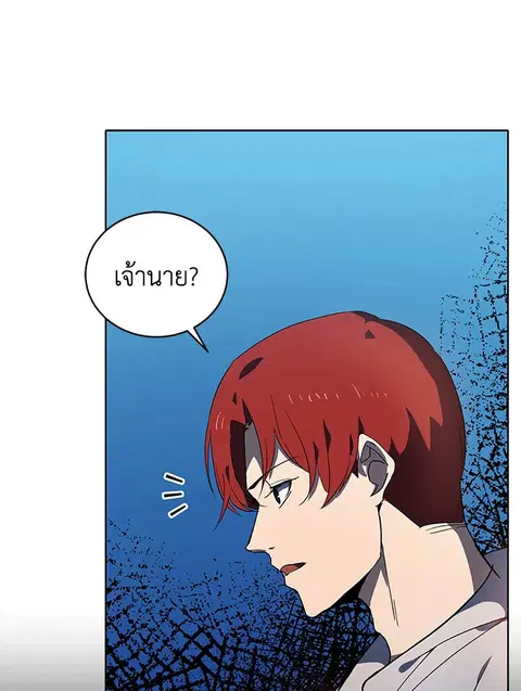 The Descent of the Demonic Master ตอนที่ 112 หน้า 75