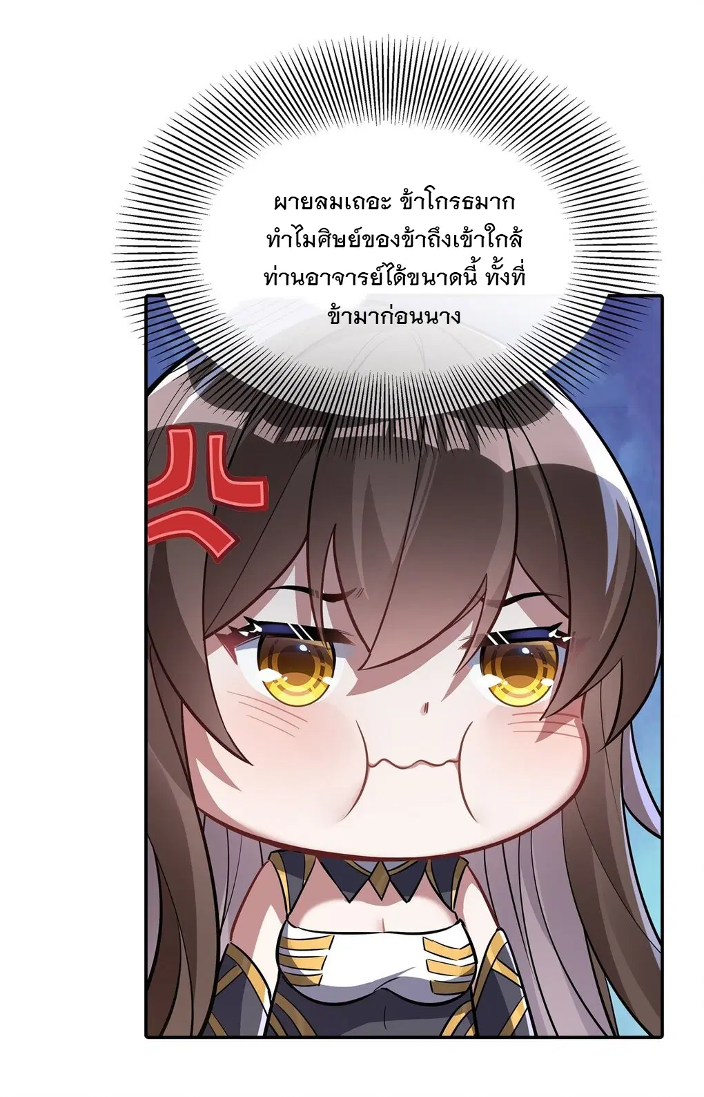 My Female Disciples are all Future Masters of the Heavens ตอนที่ 81 หน้า 52