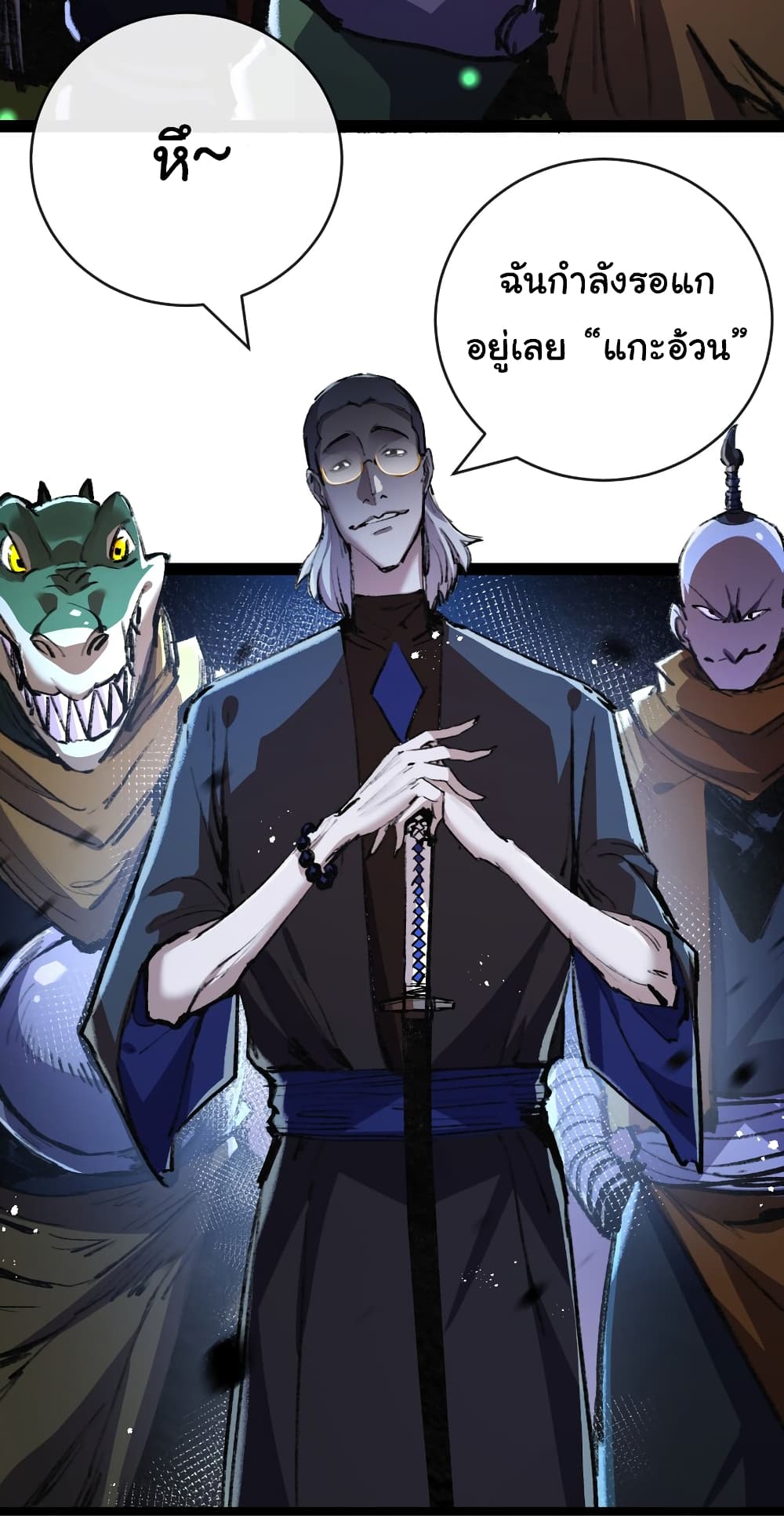 Moon Slayer (I’m The Boss in Magic Moon) ตอนที่ 13 หน้า 18