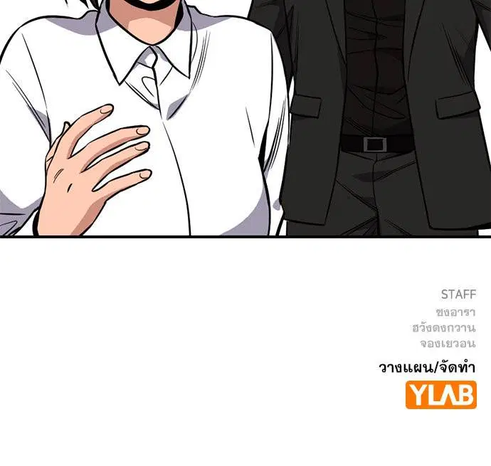 True Education ตอนที่ 118 หน้า 123