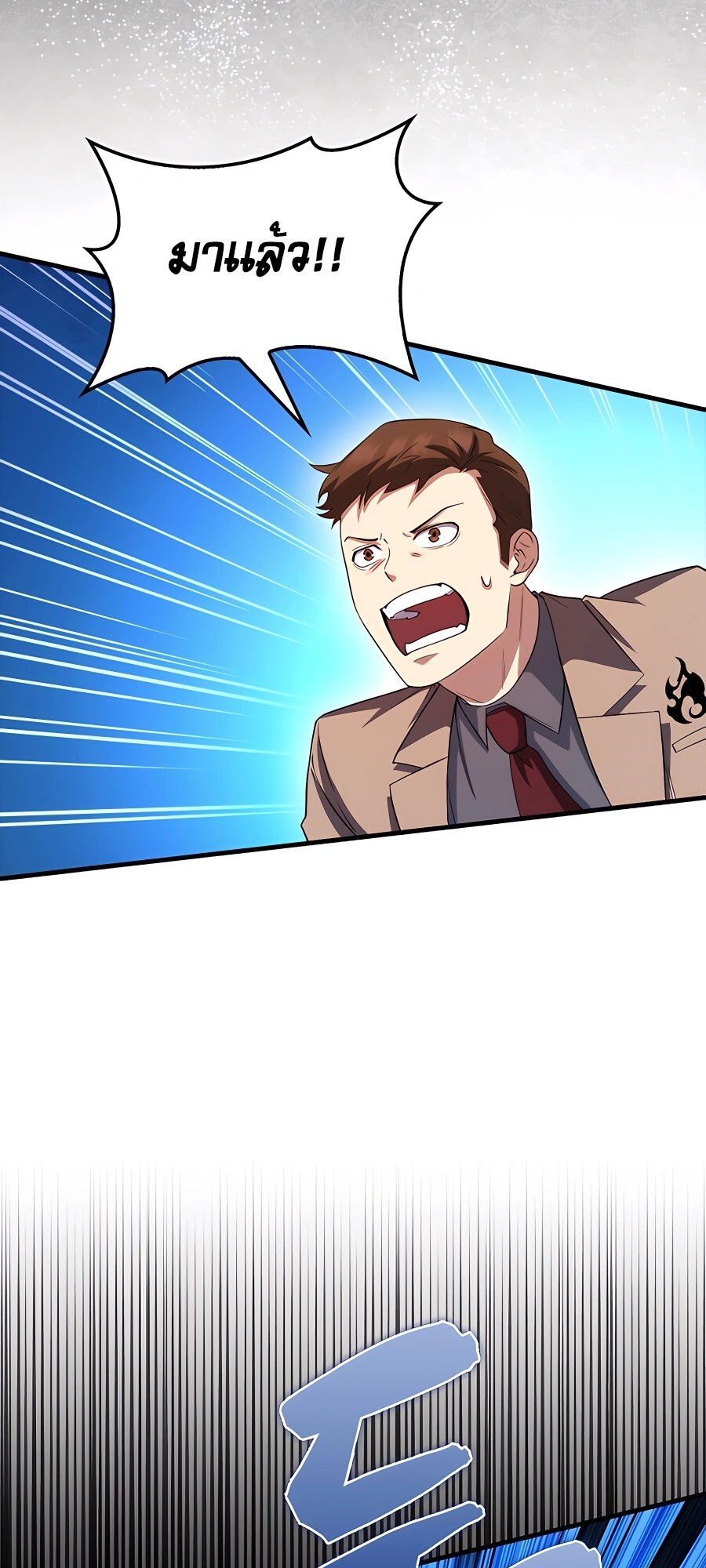 Mightiest Melee Magician สุดยอดจอมเวทย์สายประชิด ตอนที่ 22 หน้า 17