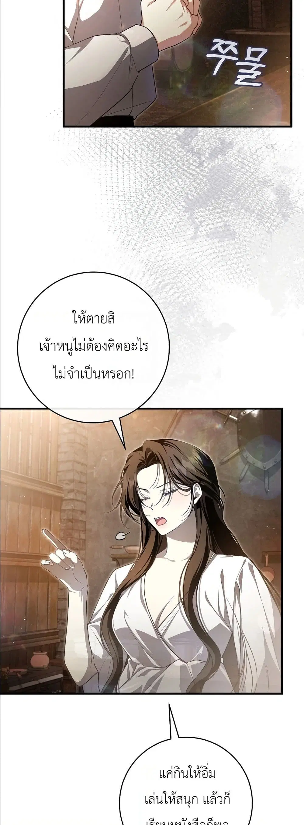 The Abandoned Prince’s Ghost Bride – เจ้าสาวผีขององค์ชายผู้ถูกทอดทิ้ง ตอนที่ 5 หน้า 35