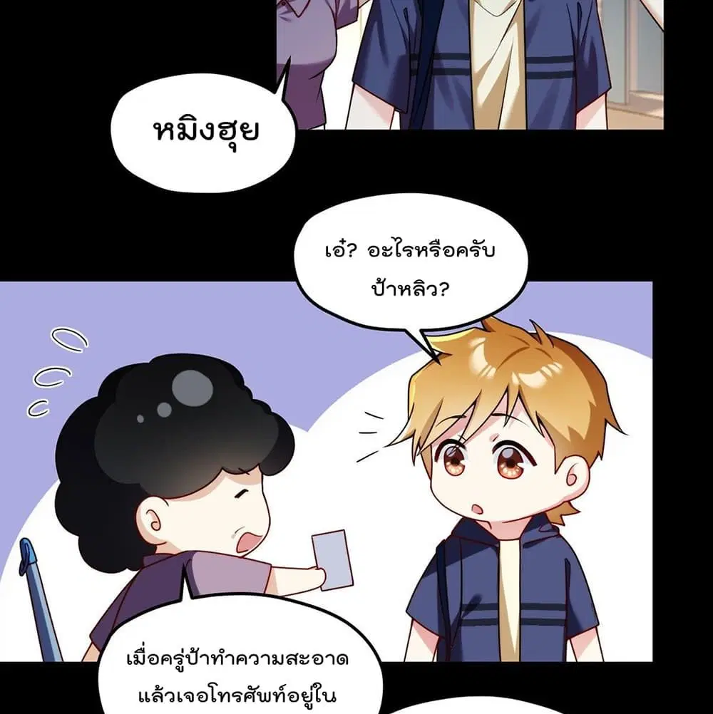 The Immortal Emperor Luo Wuji Has Returned ตอนที่ 57 หน้า 52