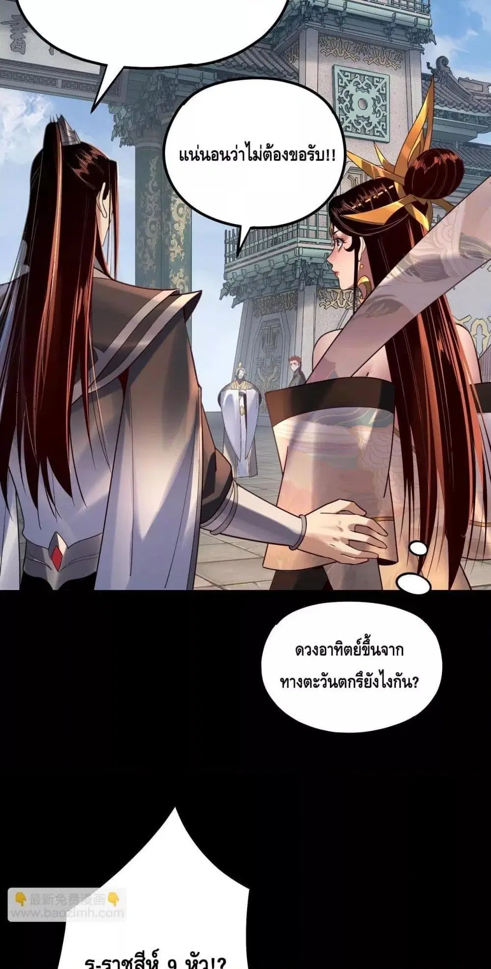 Villain is here ตอนที่ 131 หน้า 5