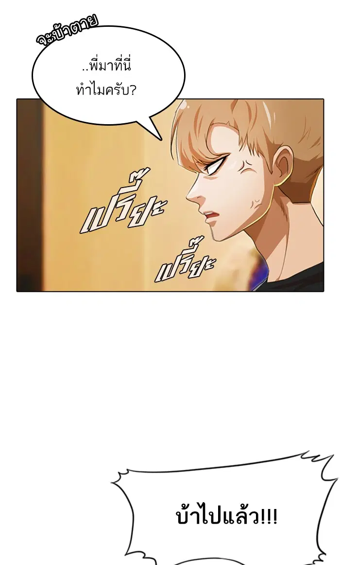 Random Chat ตอนที่ 97 หน้า 13