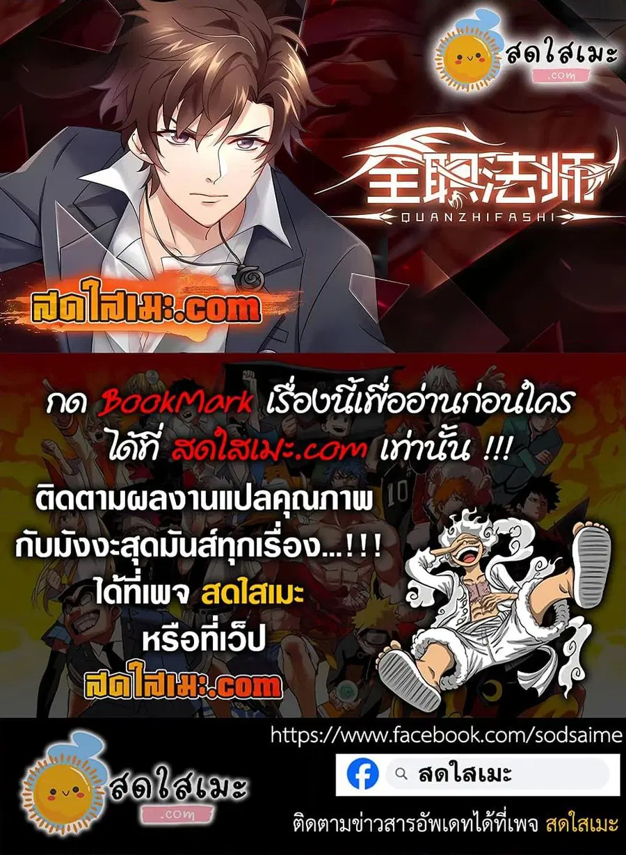 Versatile Mage ตอนที่ 497 หน้า 14