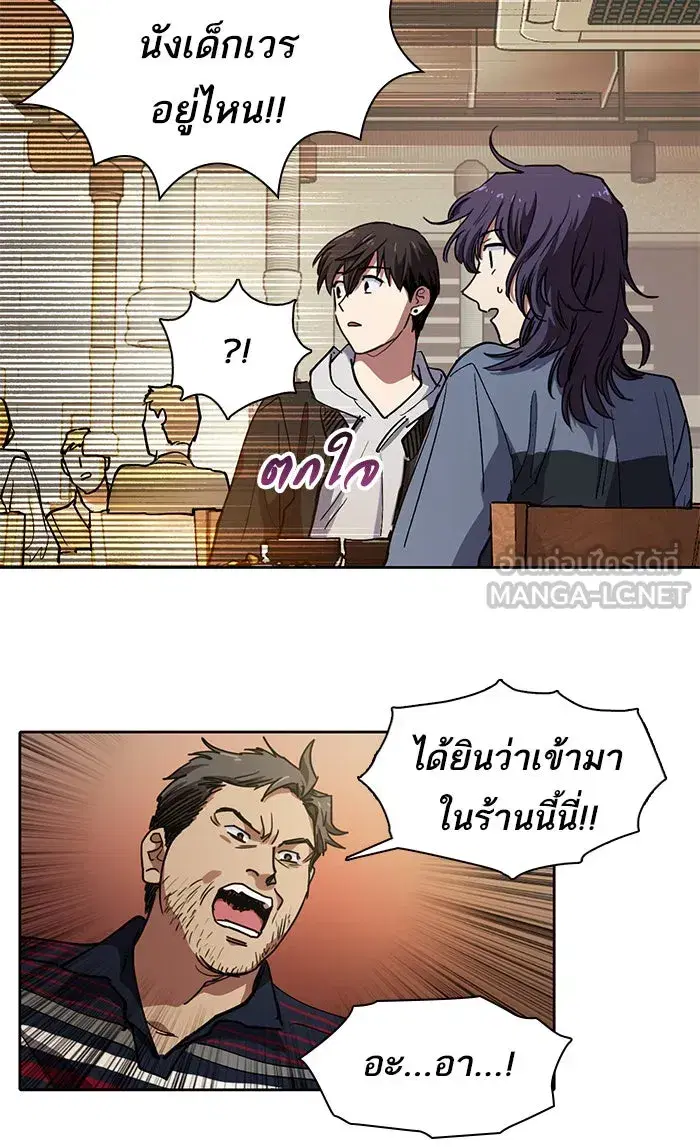 The S-Classes That I Raised (My S-Class Hunters) ตอนที่ 9 หน้า 24