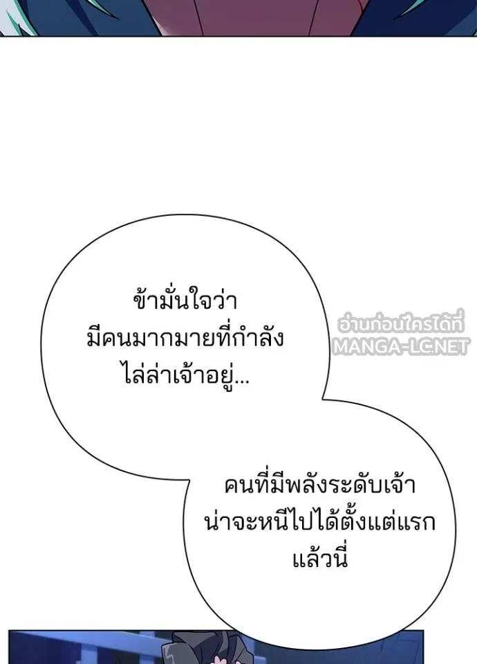 Night of the Ogre ตอนที่ 84 หน้า 51
