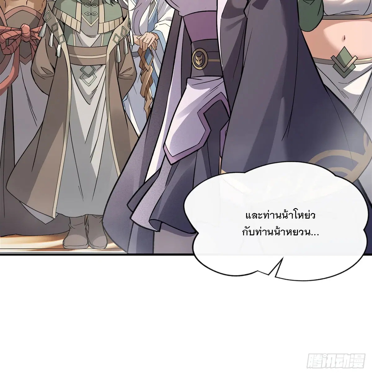 My Female Disciples are all Future Masters of the Heavens ตอนที่ 181 หน้า 50