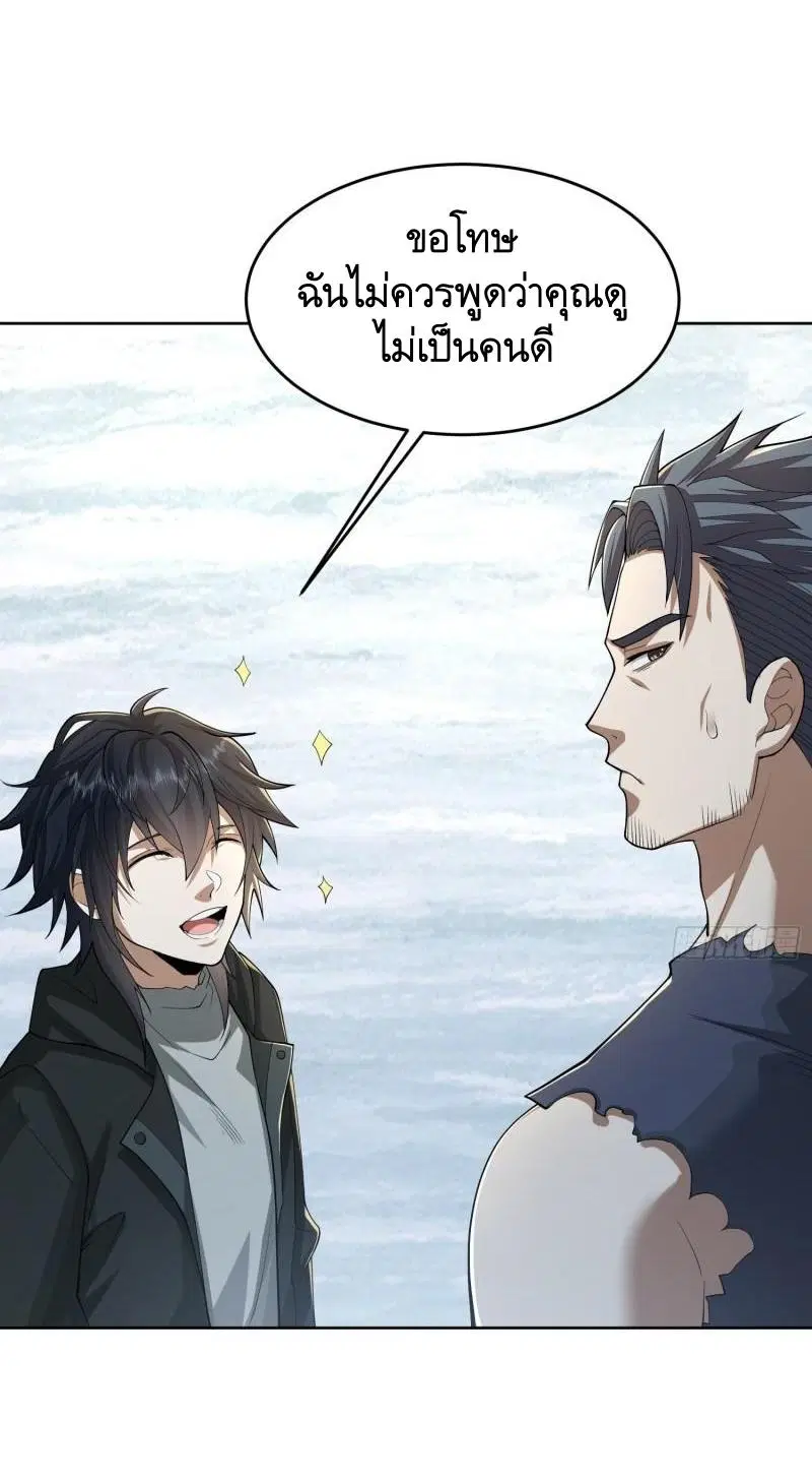 The First Order ตอนที่ 142 หน้า 47