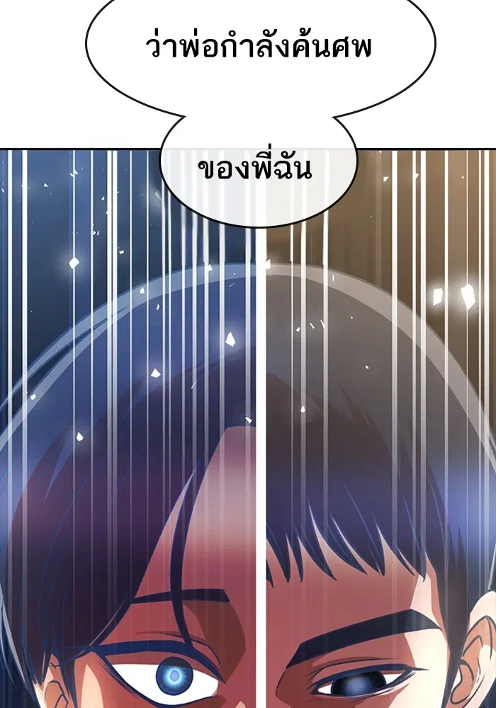 Random Chat ตอนที่ 277 หน้า 44