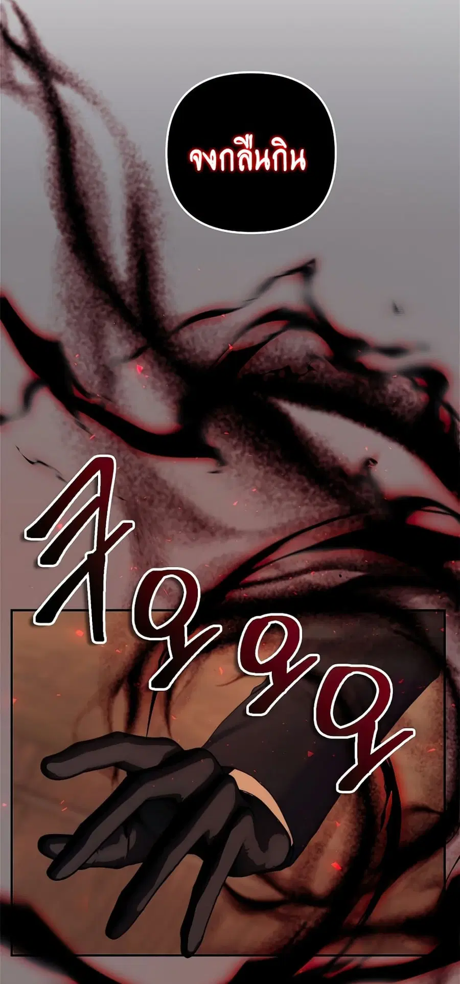 Ranker Who Lives A Second Time ตอนที่ 143 หน้า 39