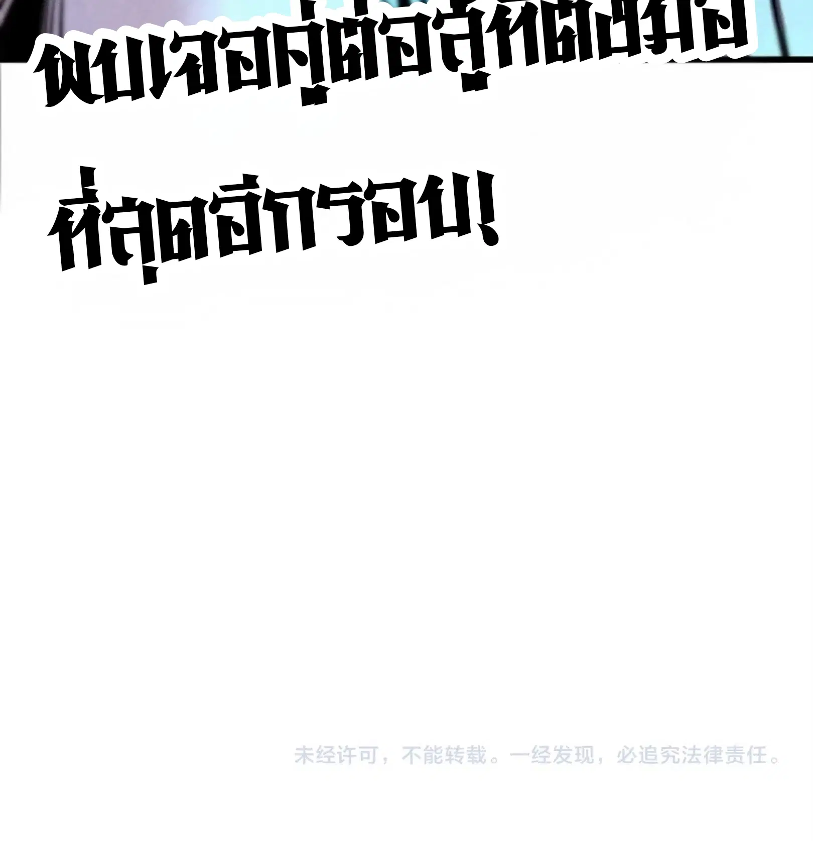 The Eternal Supreme ตอนที่ 318 หน้า 101