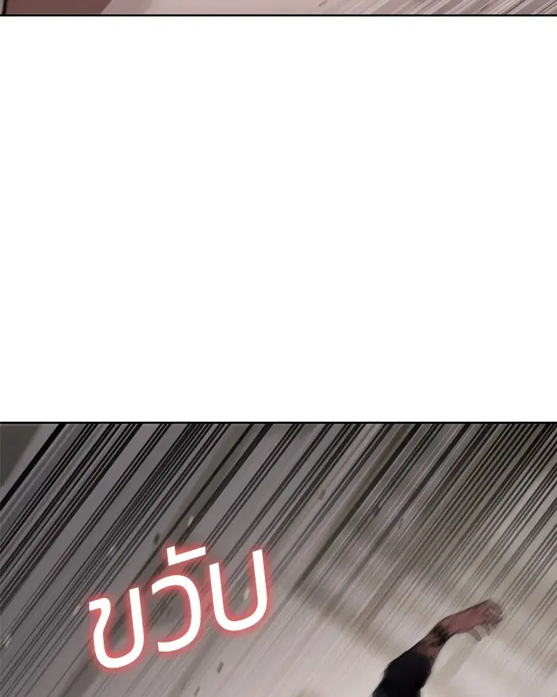 Baek XX ตอนที่ 98 หน้า 80