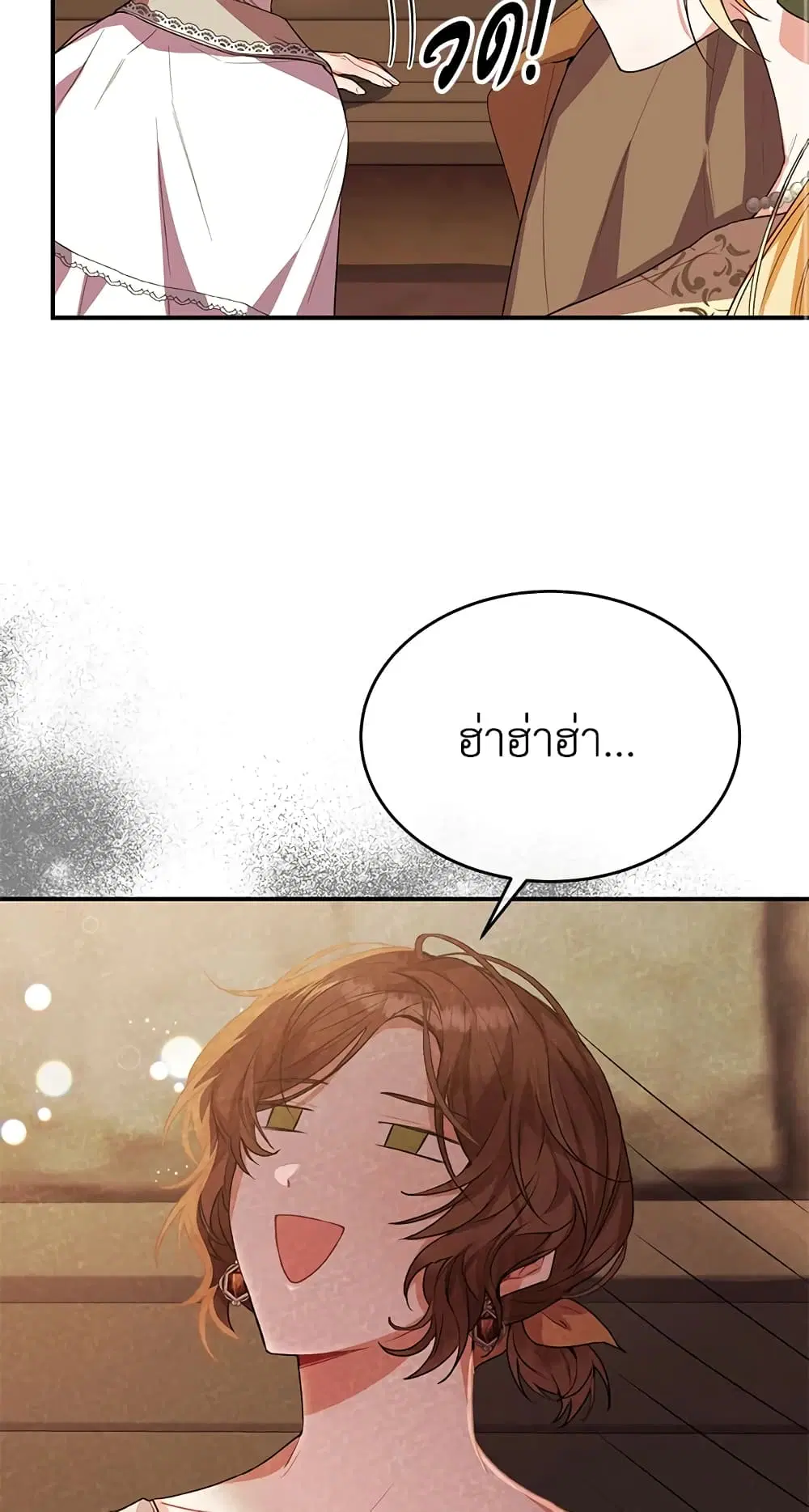 The Real Daughter Is Back ตอนที่ 42 หน้า 46