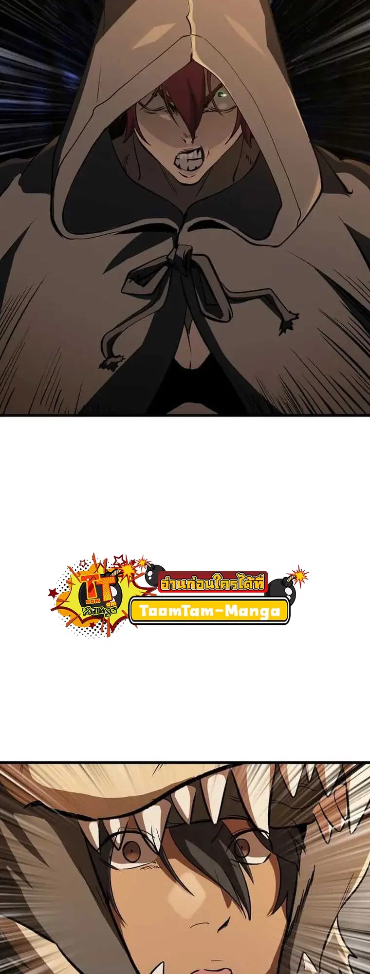 Survival Of Blade King ตอนที่ 188 หน้า 69
