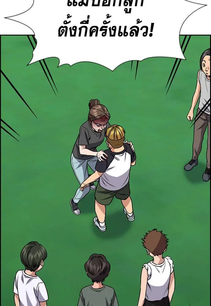 True Education ตอนที่ 162 หน้า 35