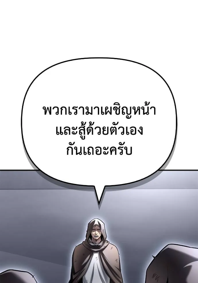 Superhuman Battlefield เกมของยอดมนุษย์ ตอนที่ 122 หน้า 122