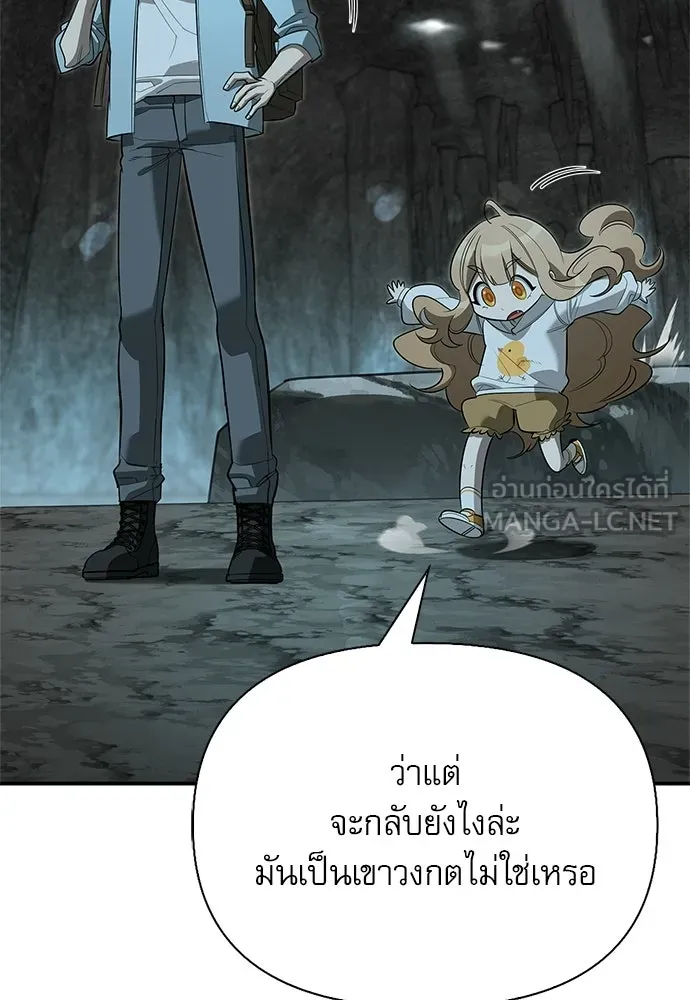 S-Class Hunter Heals with Monsters ฮันเตอร์ ระดับแกร่งกับฟาร์มมอนสเตอร์สุดป่วน ตอนที่ 32 หน้า 105