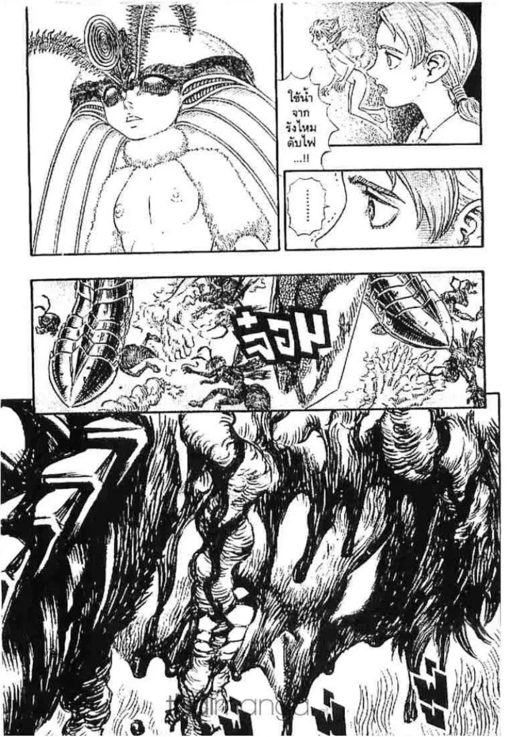 Berserk ตอนที่ 124 หน้า 18