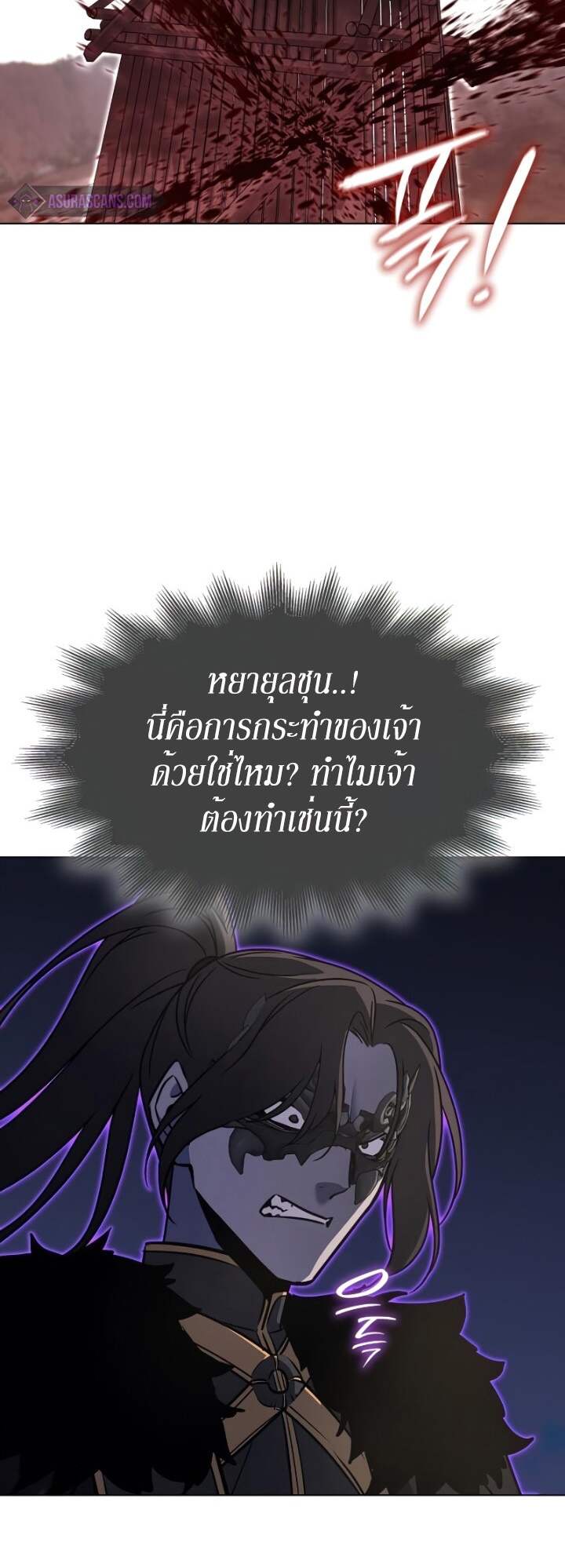 I Reincarnated As The Crazed Heir เกิดอีกทีเป็นว่าที่ประมุขลัทธิมาร ตอนที่ 82 หน้า 22