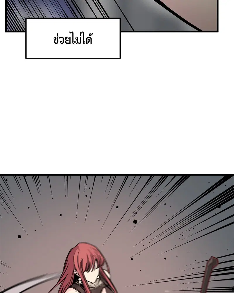 HERO KILLER ตอนที่ 24 หน้า 25
