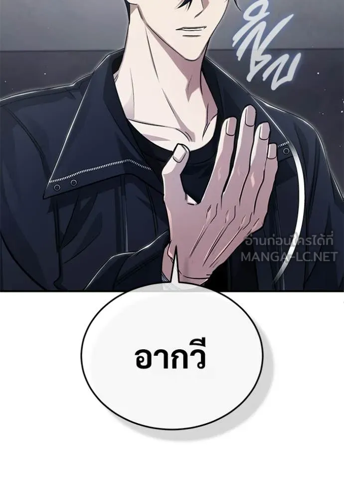 Regressor’s Life After Retirement ตอนที่ 96 หน้า 68