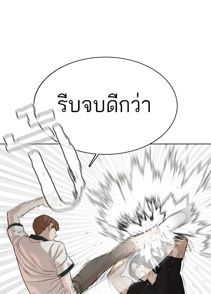 How to Fight ตอนที่ 58 หน้า 20