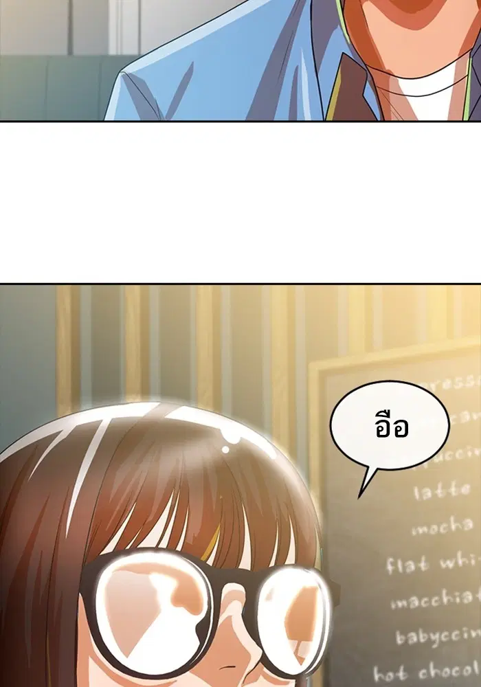 Random Chat ตอนที่ 294 หน้า 109