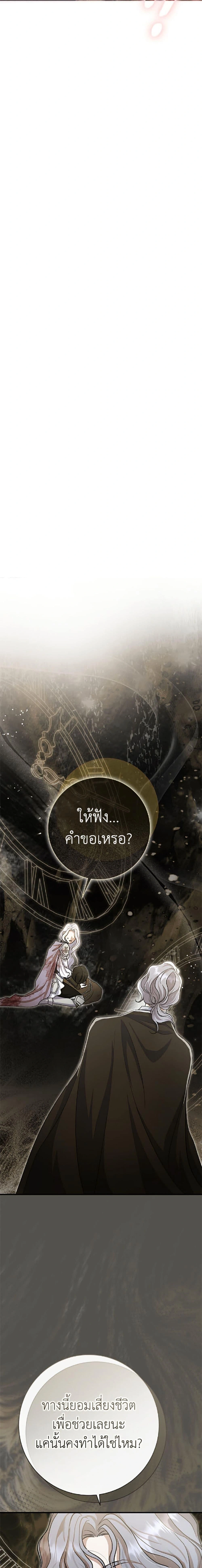 The Villain’s Match Is Too Perfect – คู่ดูตัวของนางร้ายเพอร์เฟกต์เกินไป ตอนที่ 121 หน้า 15
