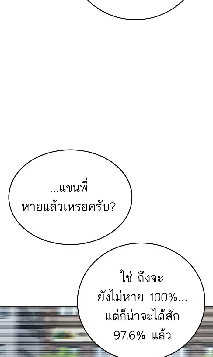 Study Group ตอนที่ 156 หน้า 23