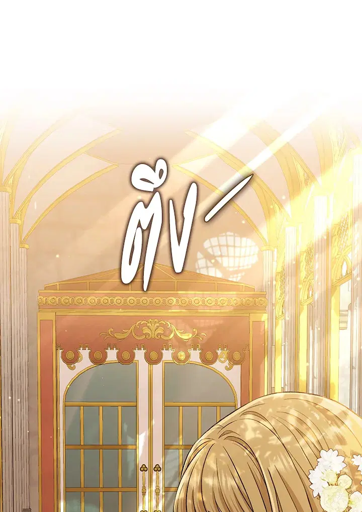 The Villain’s Match Is Too Perfect – คู่ดูตัวของนางร้ายเพอร์เฟกต์เกินไป ตอนที่ 10 หน้า 137