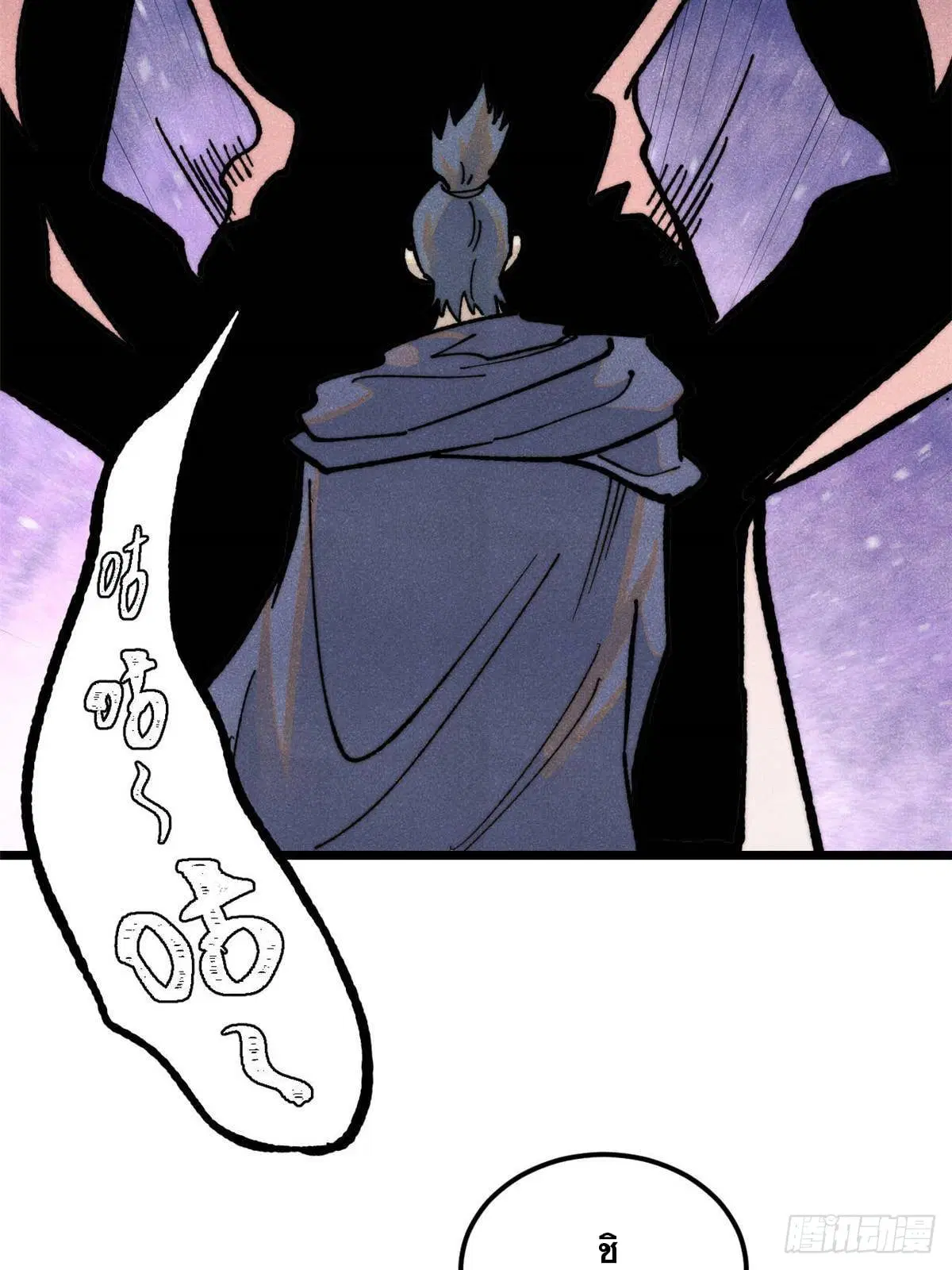 All Hail the Sect Leader ตอนที่ 366 หน้า 49