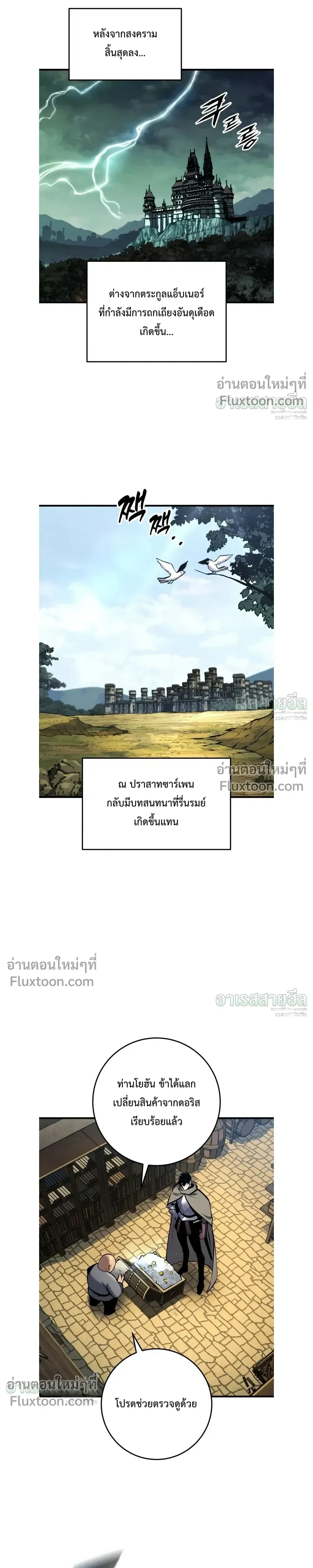 The Wandering Knight’s Survival Manual การเอาชีวิตรอด ของอัศวินพเนจร ตอนที่ 42 หน้า 13