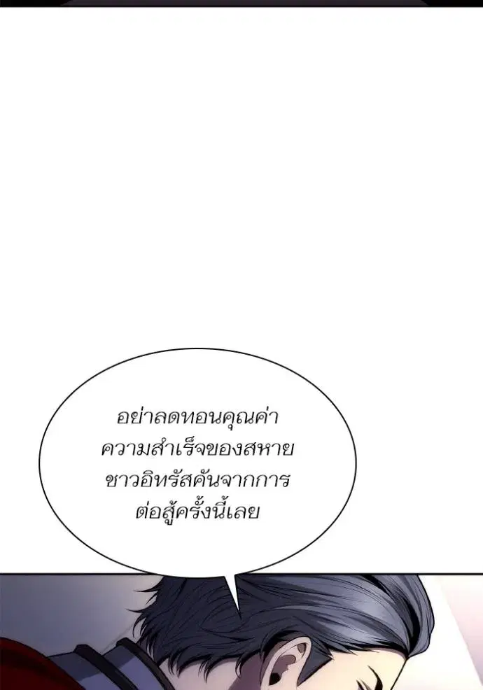 I Am the Queen in This Life ตอนที่ 129 หน้า 106