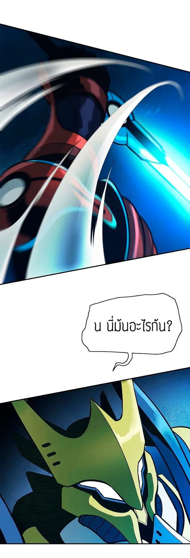 MookHyang – Dark Lady ตอนที่ 49 หน้า 17
