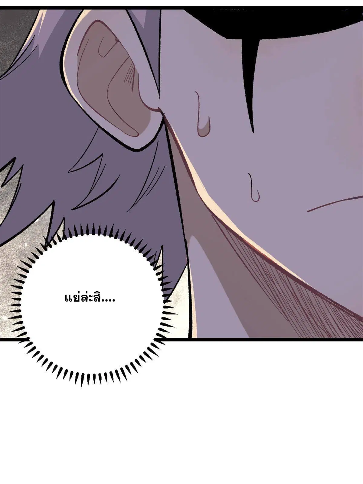 All Hail the Sect Leader ตอนที่ 162 หน้า 35