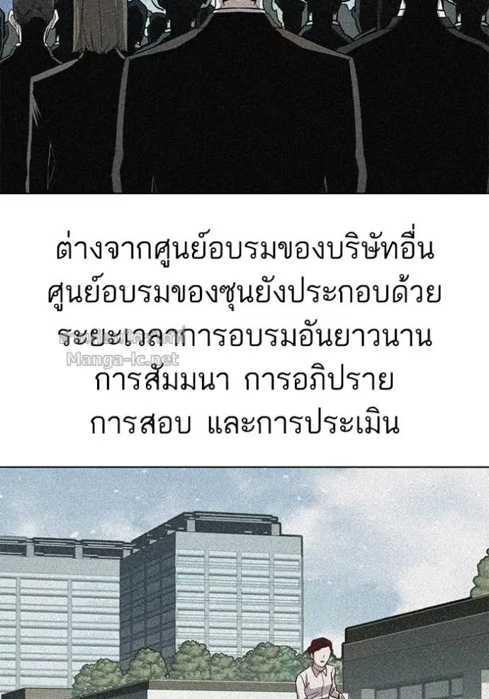 Reborn Rich ตอนที่ 50 หน้า 89