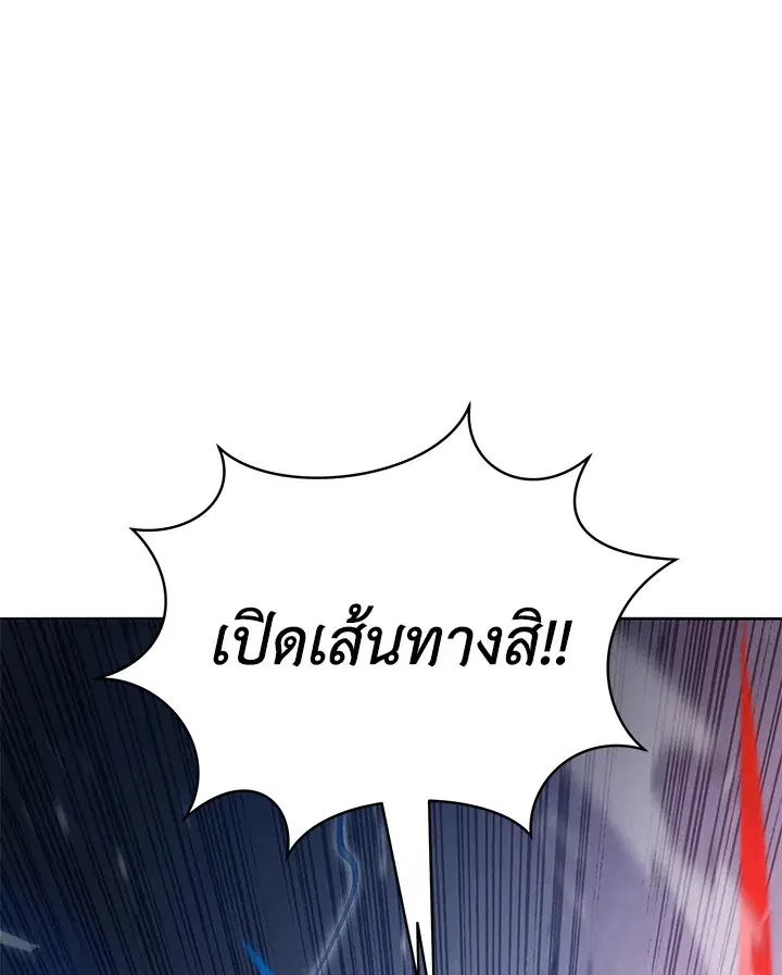 The Descent of the Demonic Master ตอนที่ 151 หน้า 61