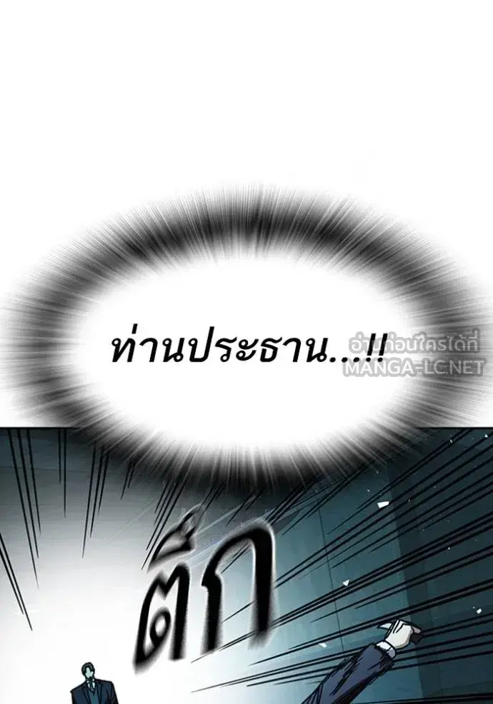 Study Group ตอนที่ 256 หน้า 123