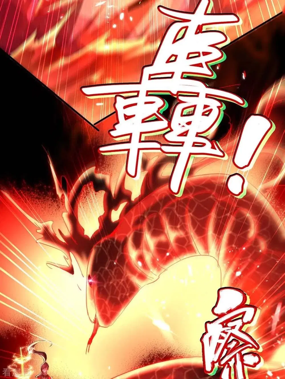 Return of Divine Emperor ตอนที่ 182 หน้า 4