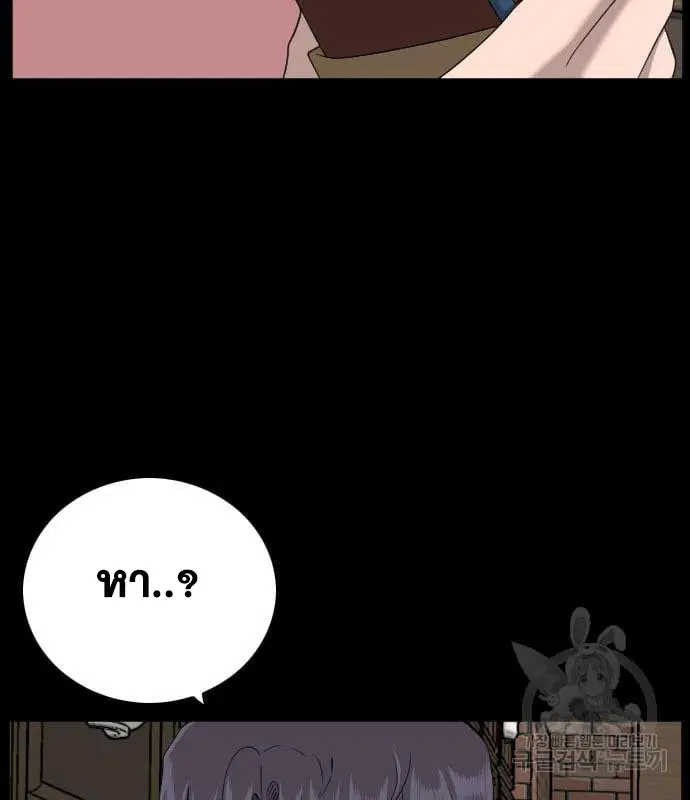 Bad Guy ตอนที่ 130 หน้า 55