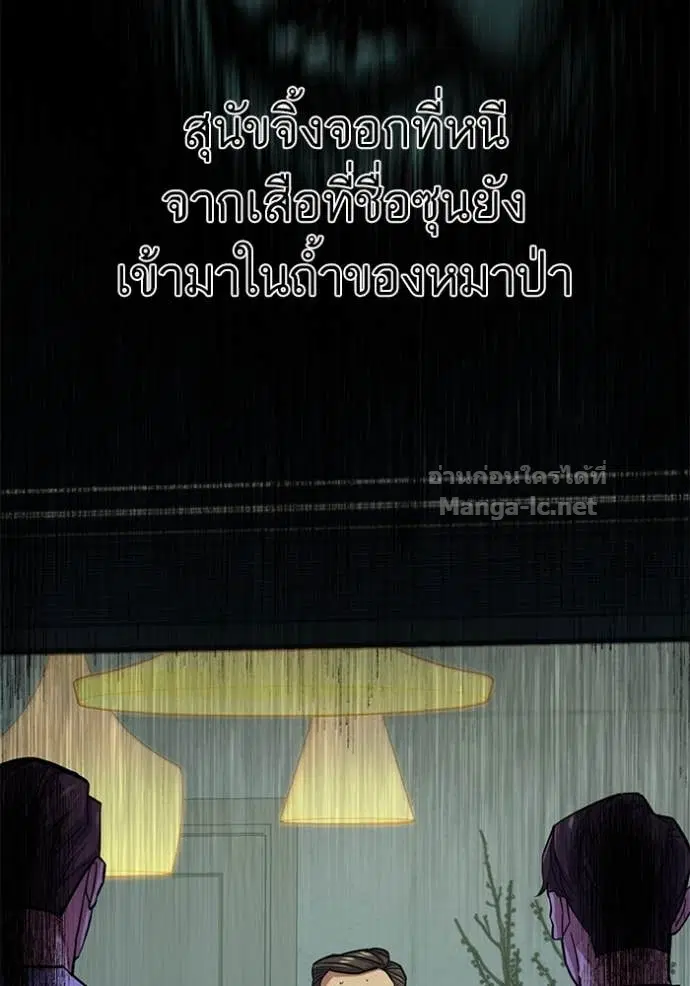 Reborn Rich ตอนที่ 109 หน้า 129