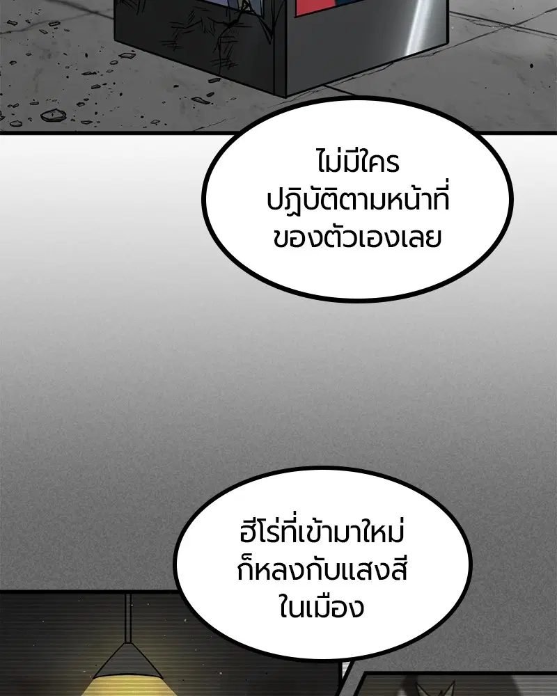 HERO KILLER ตอนที่ 96 หน้า 33